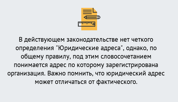 Почему нужно обратиться к нам? Благовещенск Юридический адрес для организации в Благовещенск